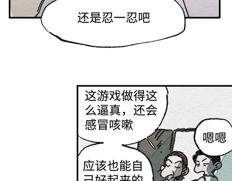 第19话 扣扣宠物99