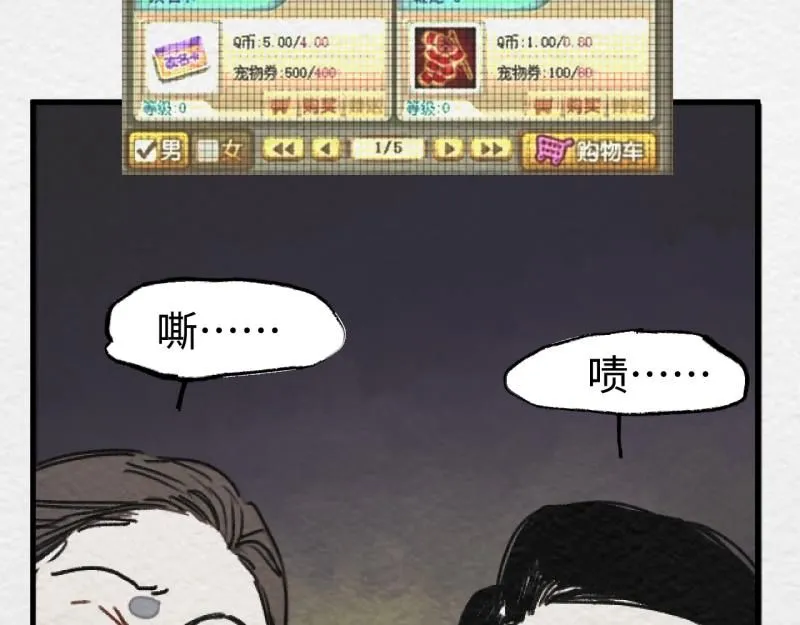 第19话 扣扣宠物97