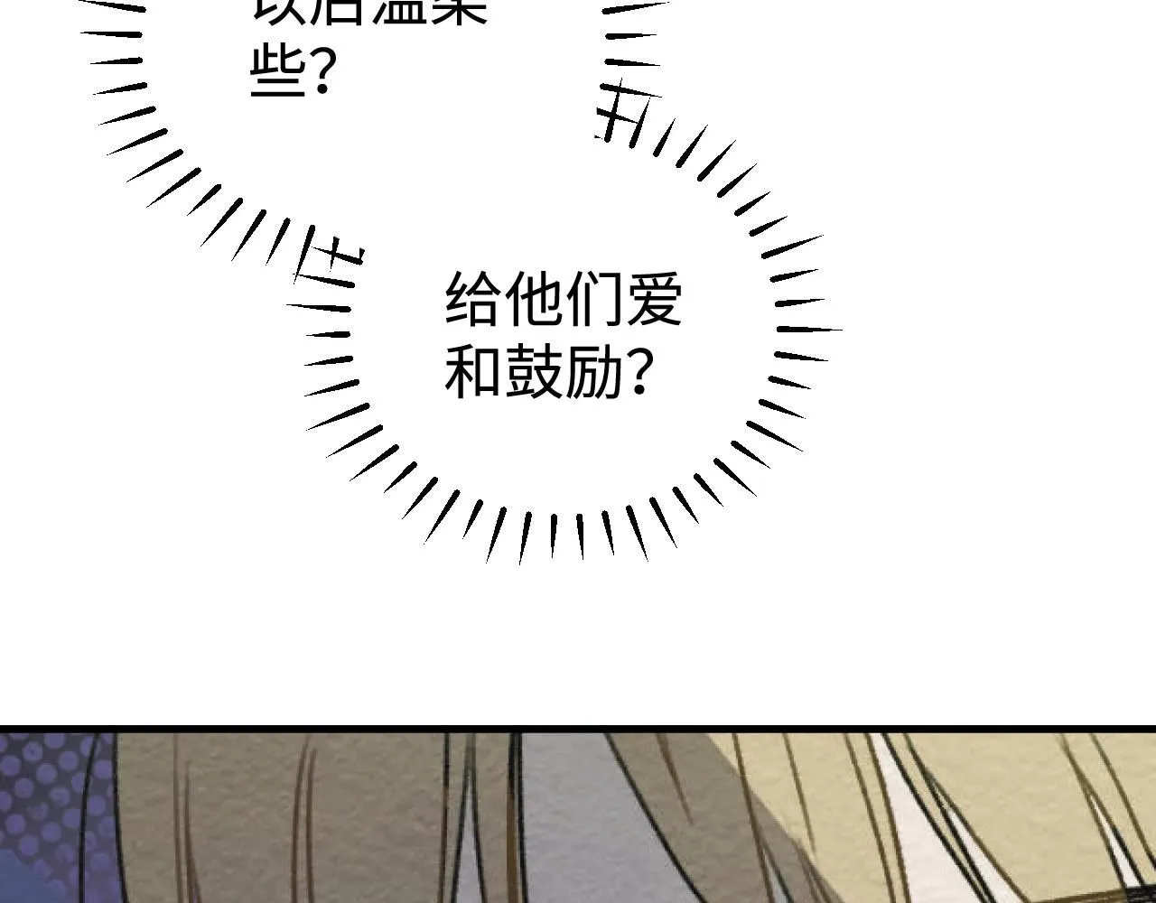 第21话 排除在外91