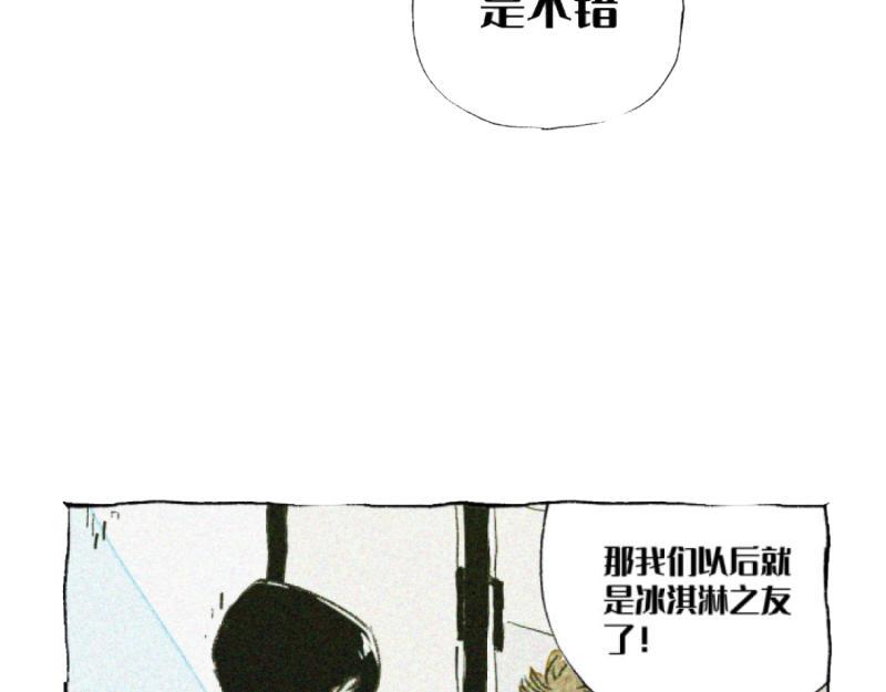 第1话 冰淇淋之友73