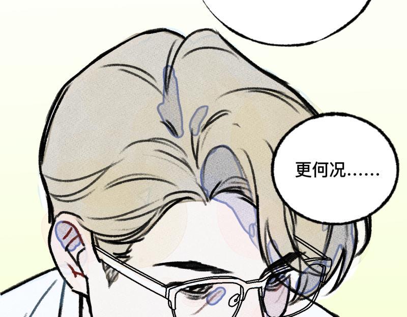 第7话 第三者（下）144