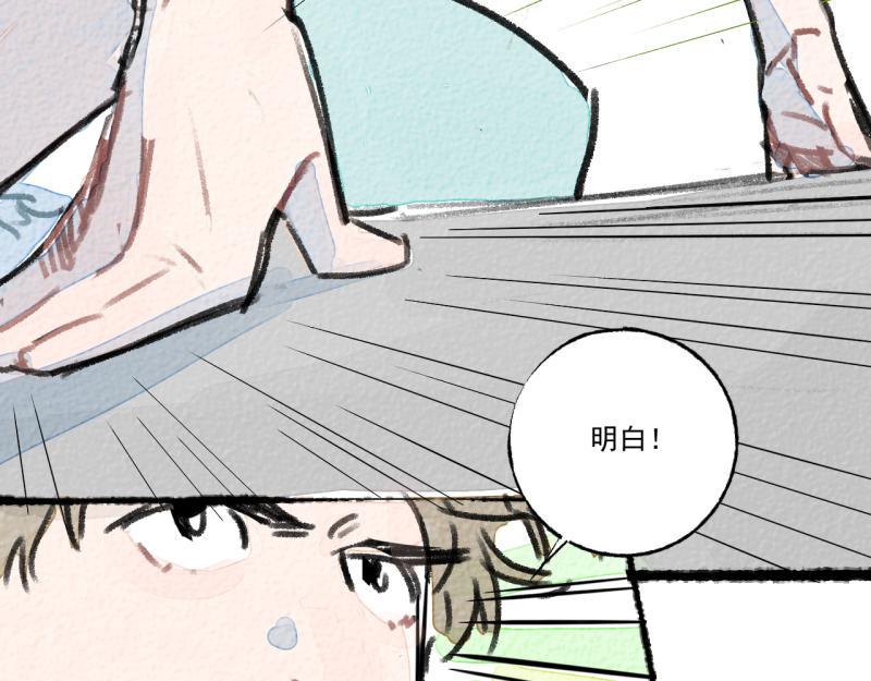 第8话 拯救大兵裴然71