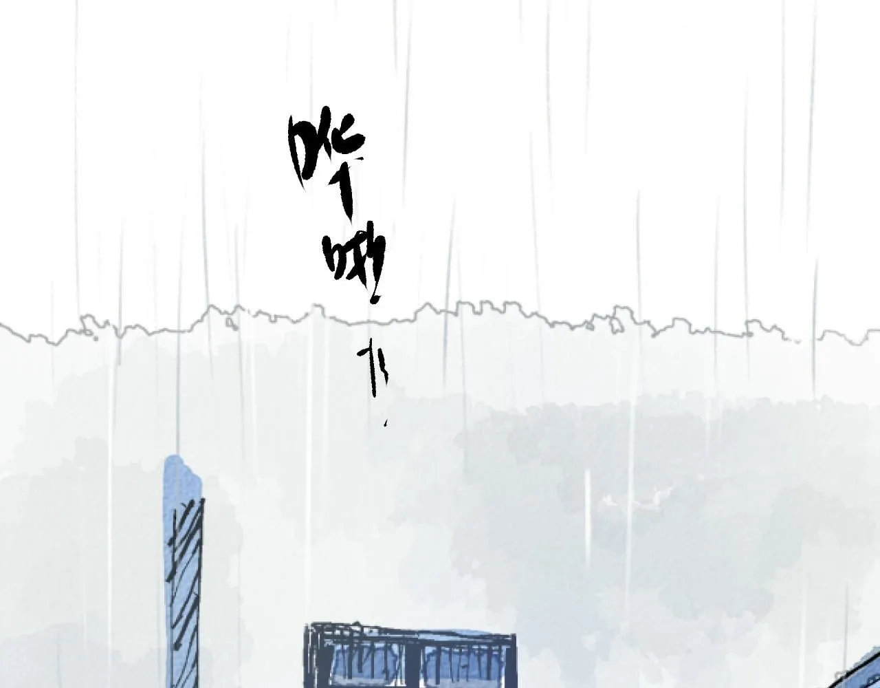 第18话 回南天后是夏天81