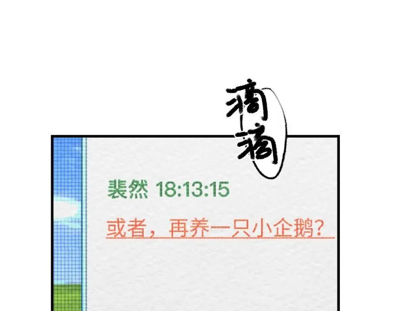 第19话 扣扣宠物175