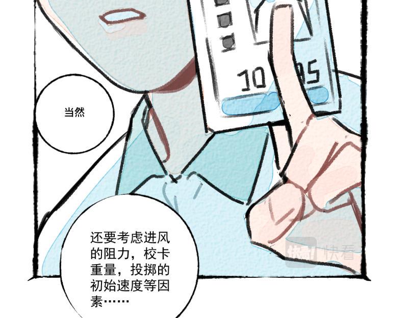 第8话 拯救大兵裴然127