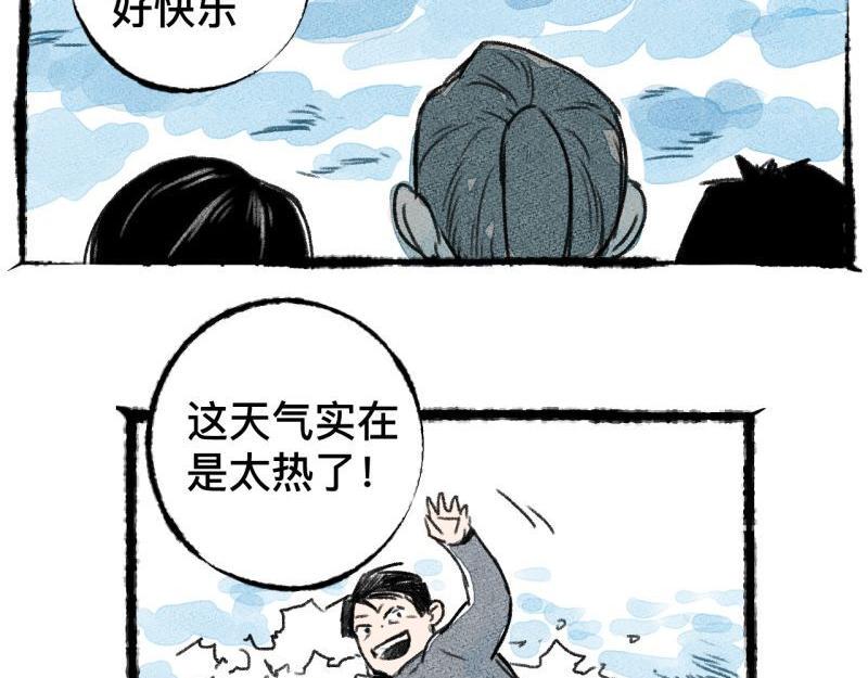 第6话 第三者（上）150
