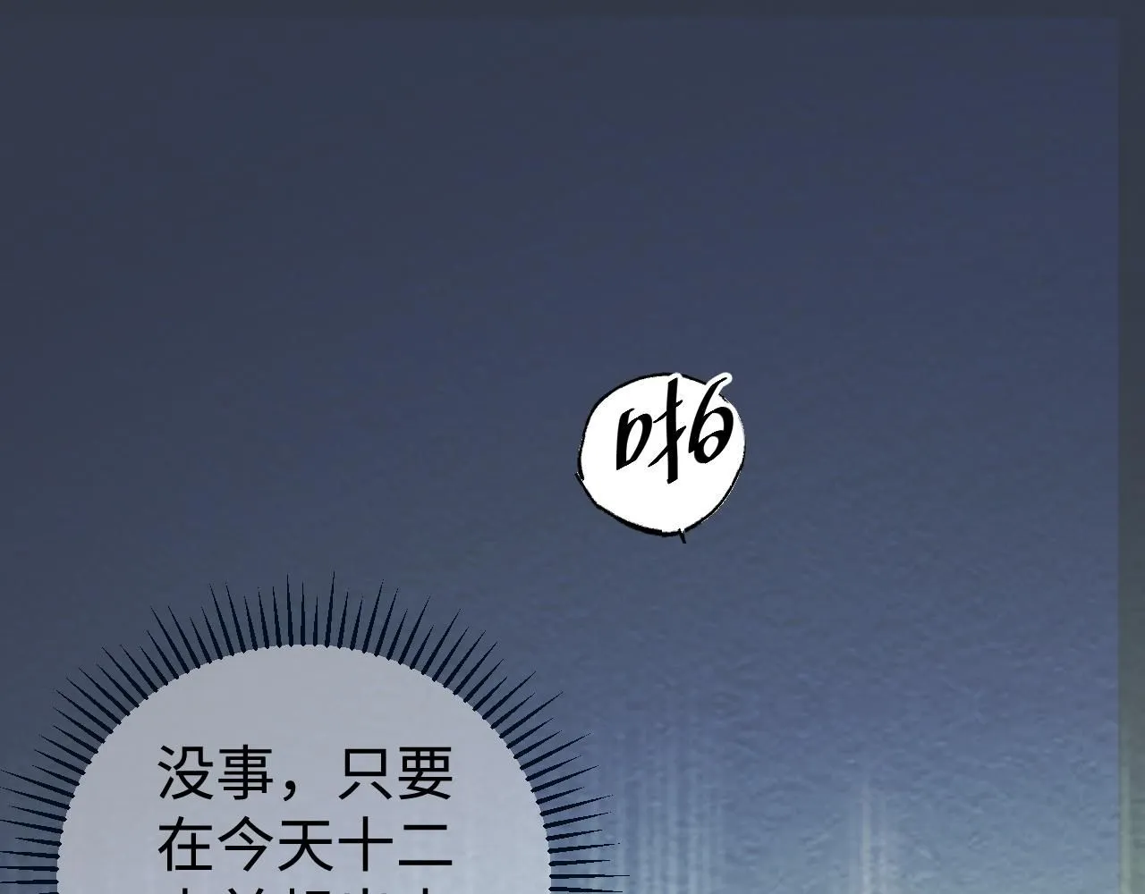 第20话 最好的礼物40