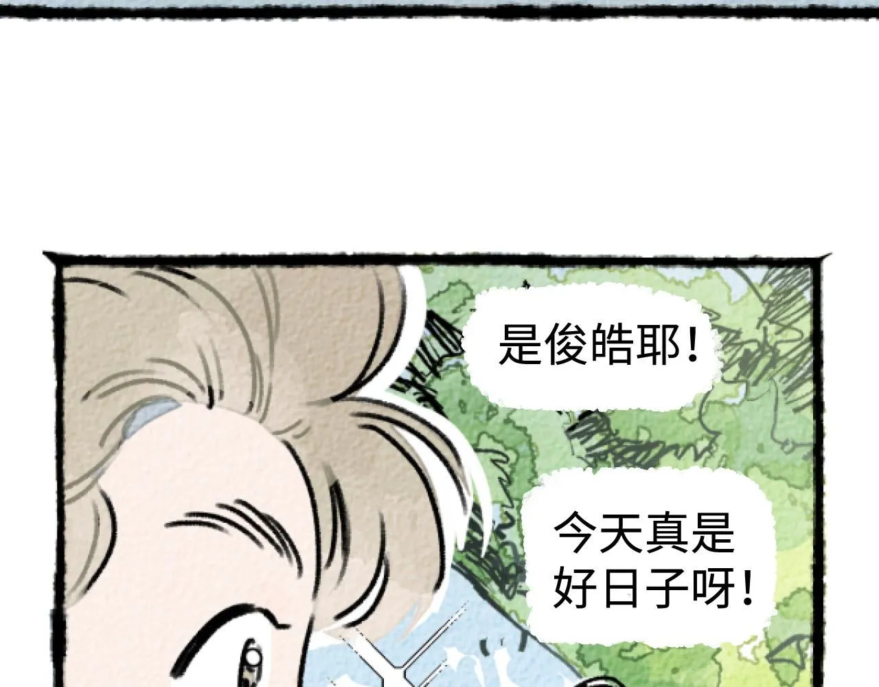 番外1 快乐的一天11