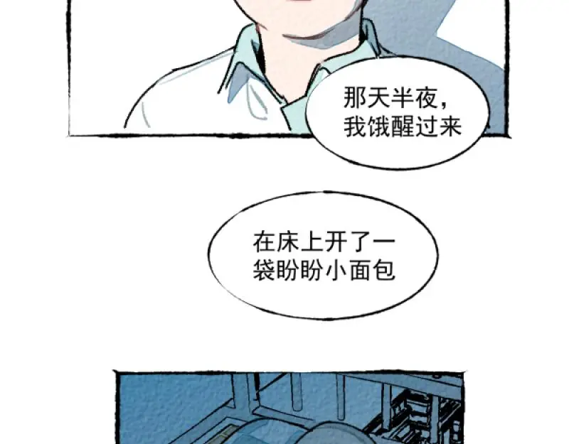 “仓鼠”（下）11