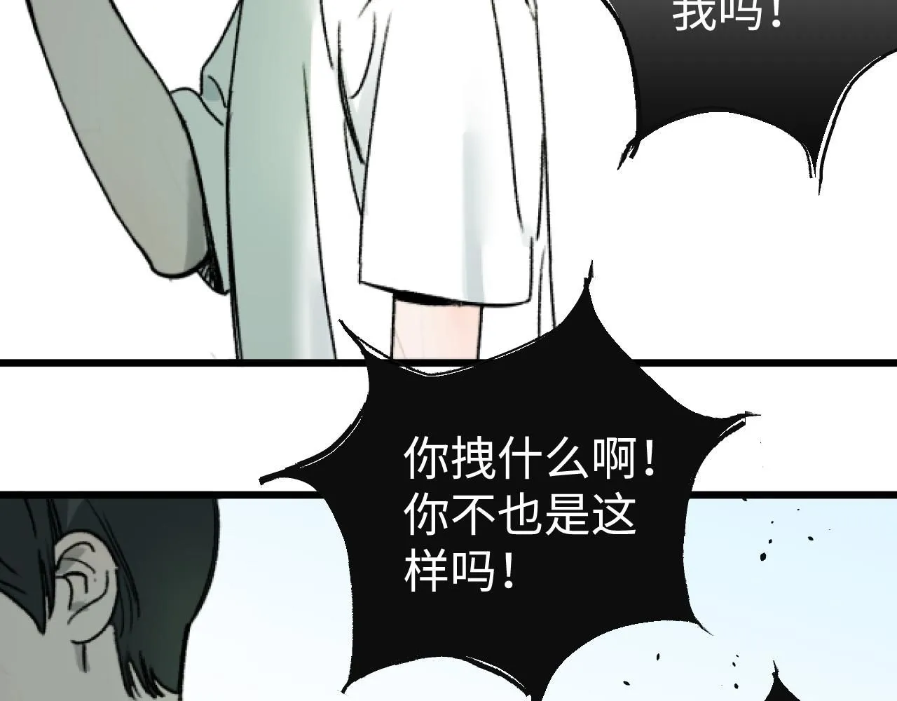 第23话 真的假的？82