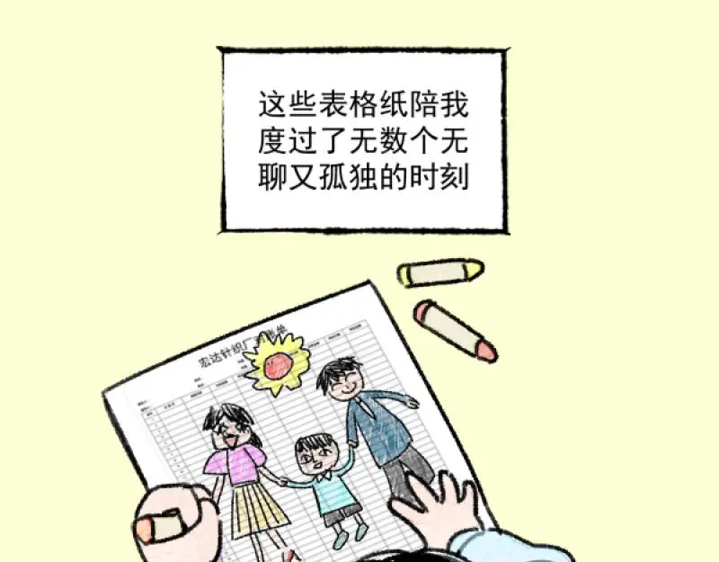 “仓鼠”（下）77