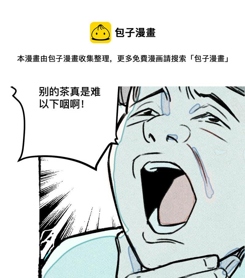 第7话 第三者（下）84