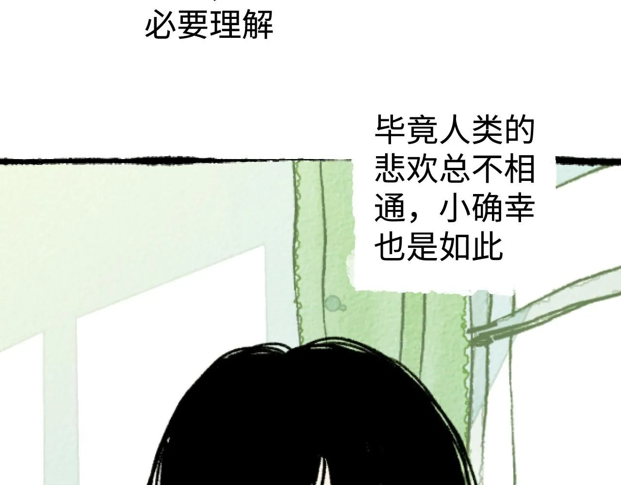 番外2 林俊皓的小确幸34