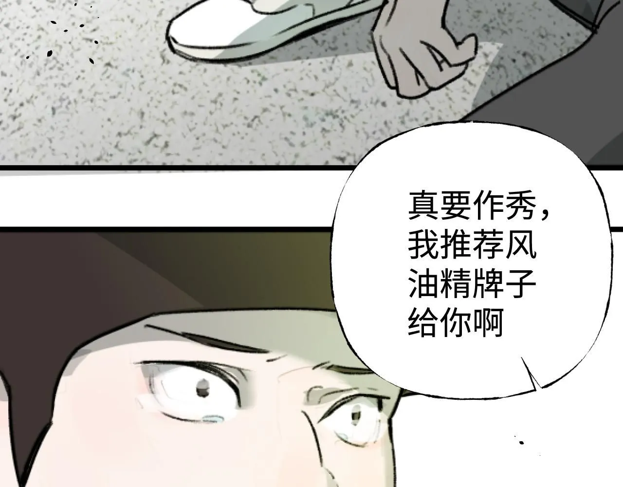 第23话 真的假的？115