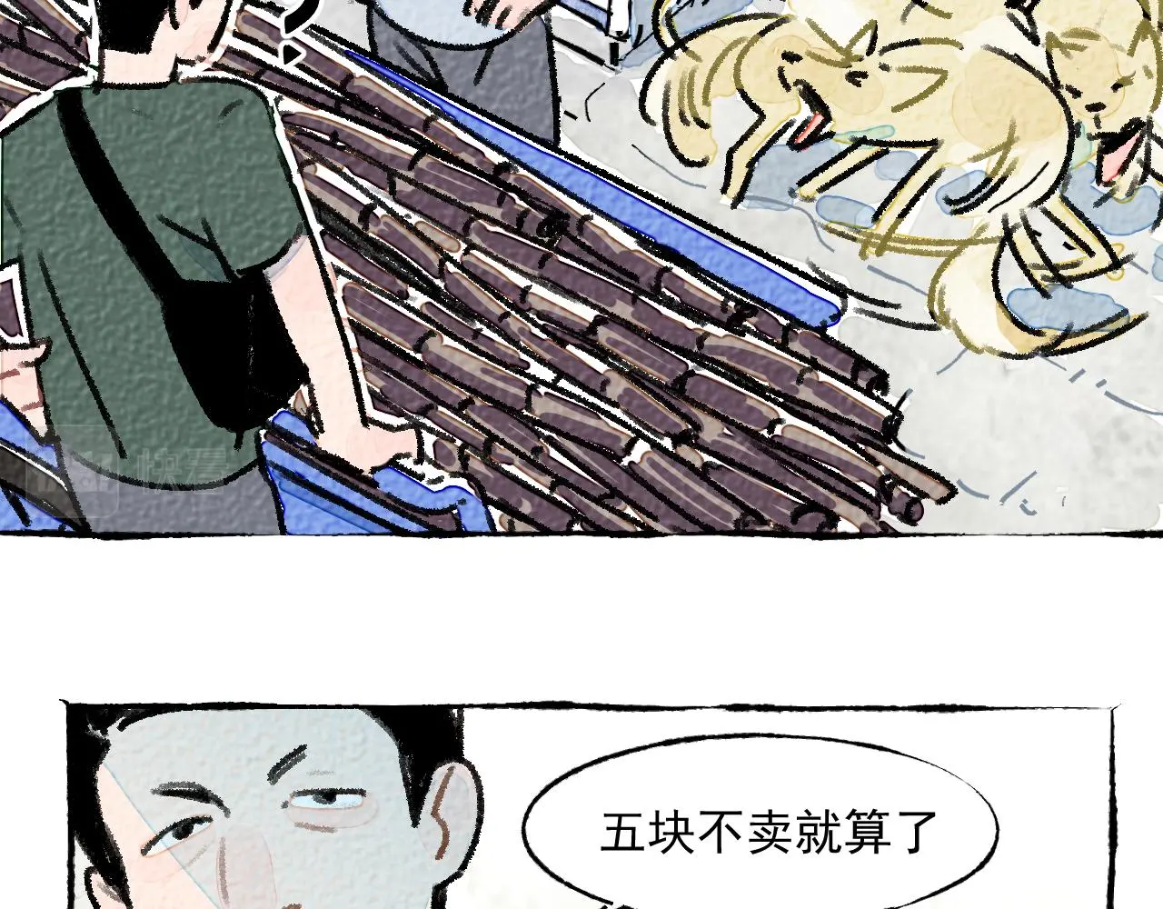 与旺财和解65