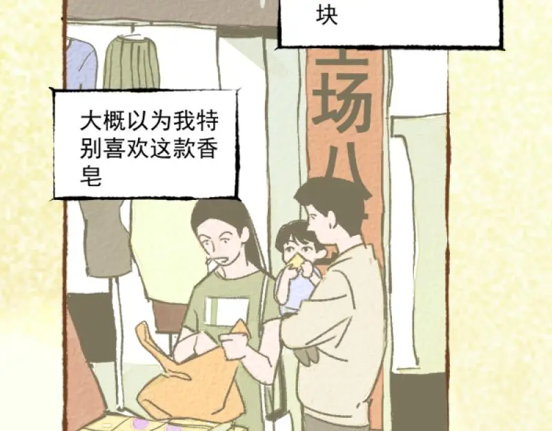 “仓鼠”（下）71