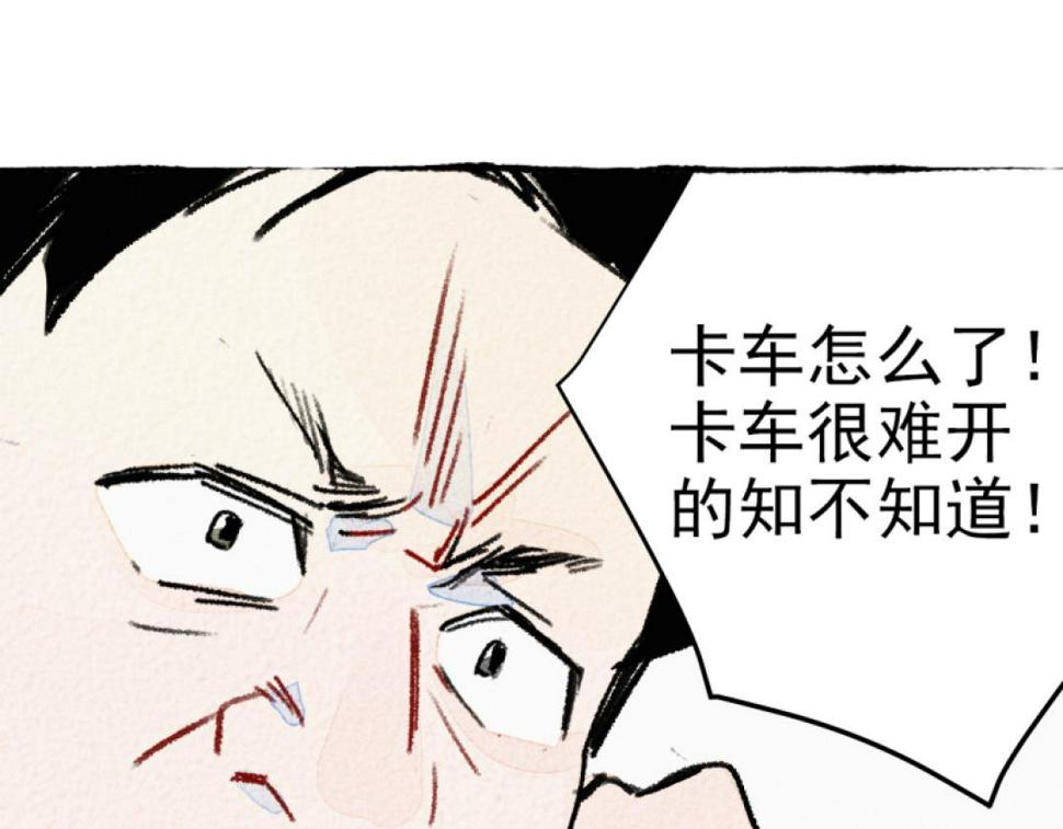 第5话 开车52