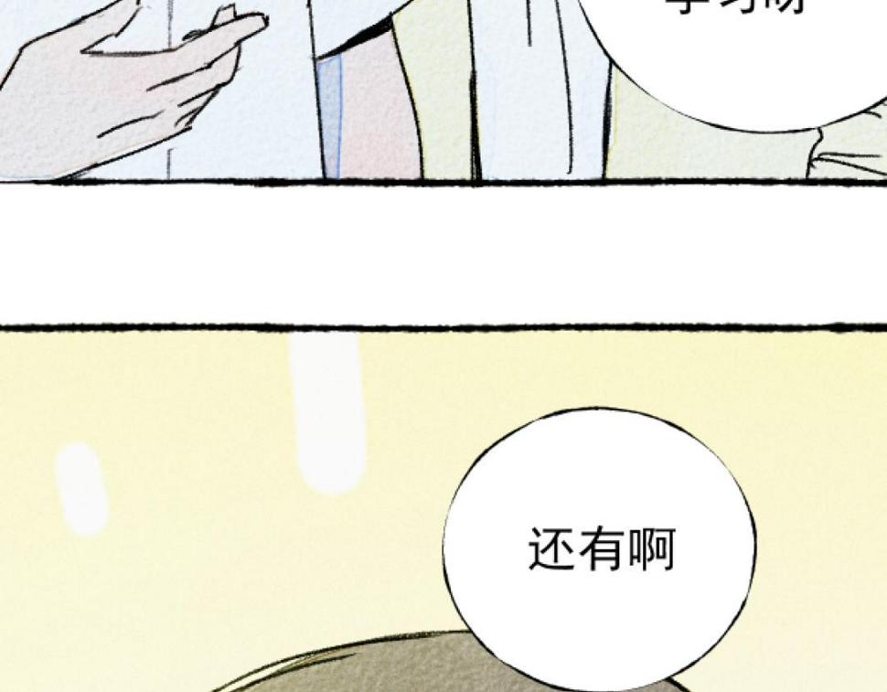 第4话 哪里有这种剧情啊！142