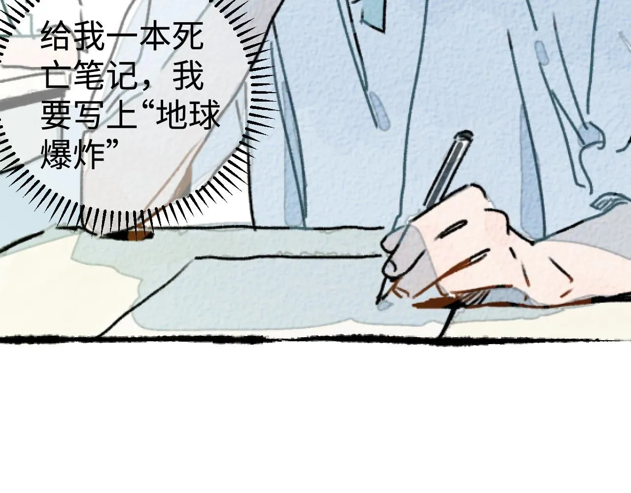 番外2 林俊皓的小确幸19