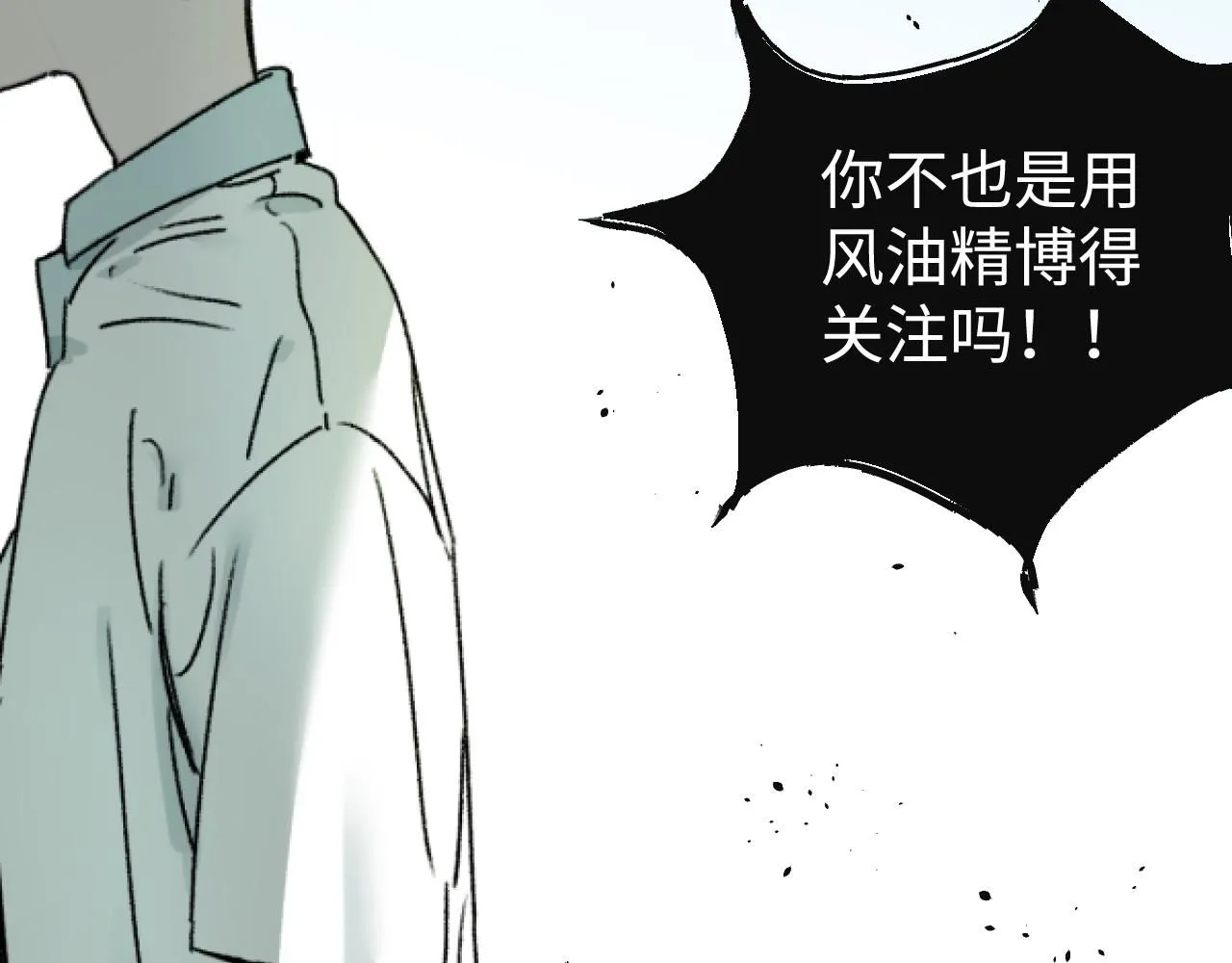 第23话 真的假的？83