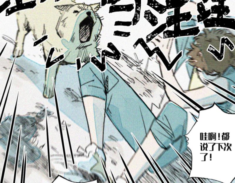 第1话 冰淇淋之友13