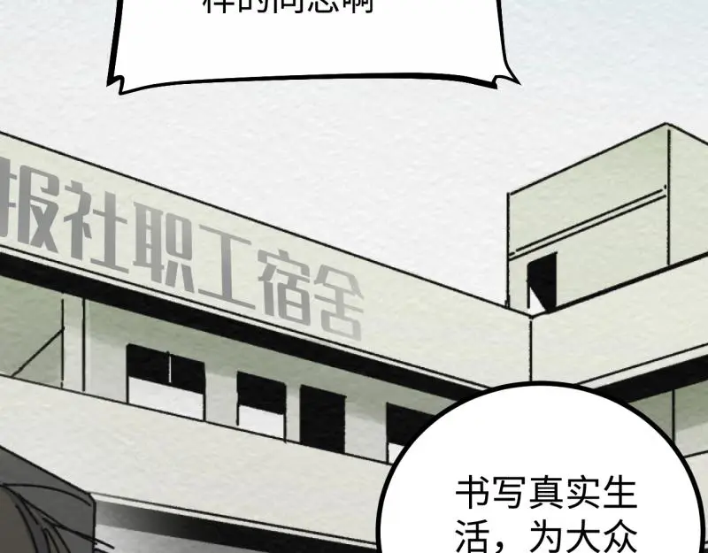 第24话 文学鳏夫36