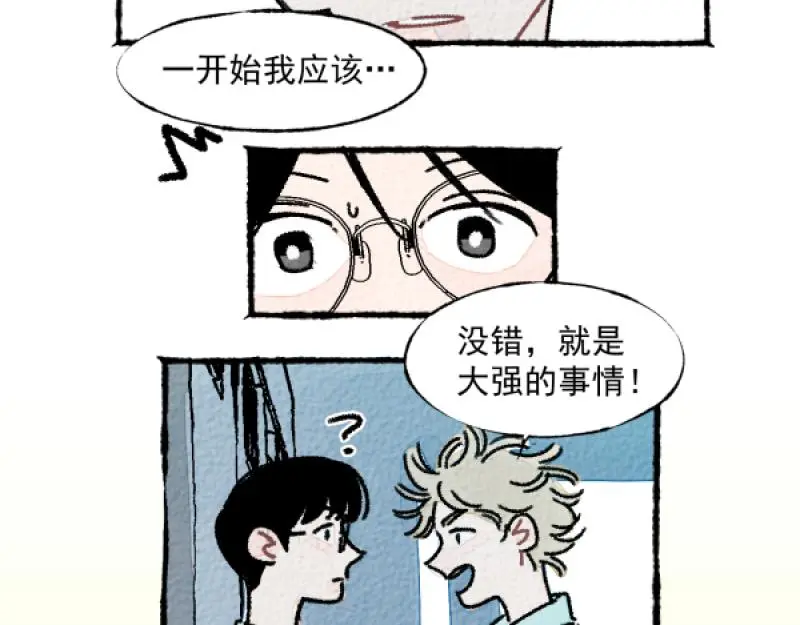 “仓鼠”（下）47
