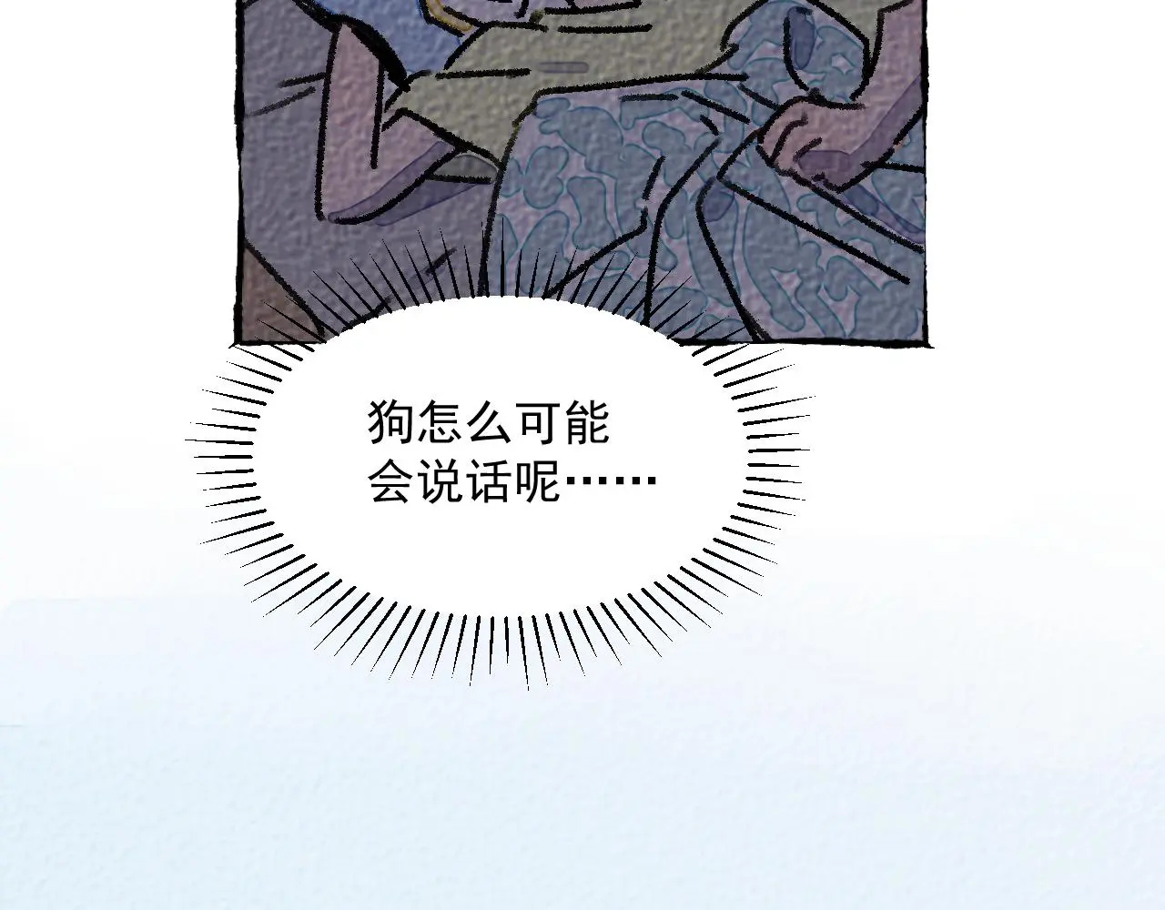 与旺财和解113