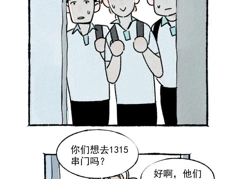“仓鼠”（上）107