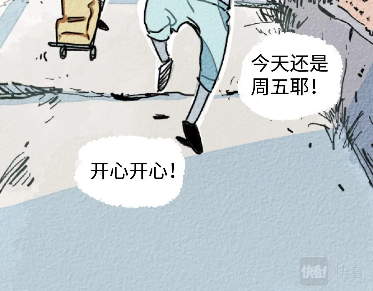 番外1 快乐的一天10