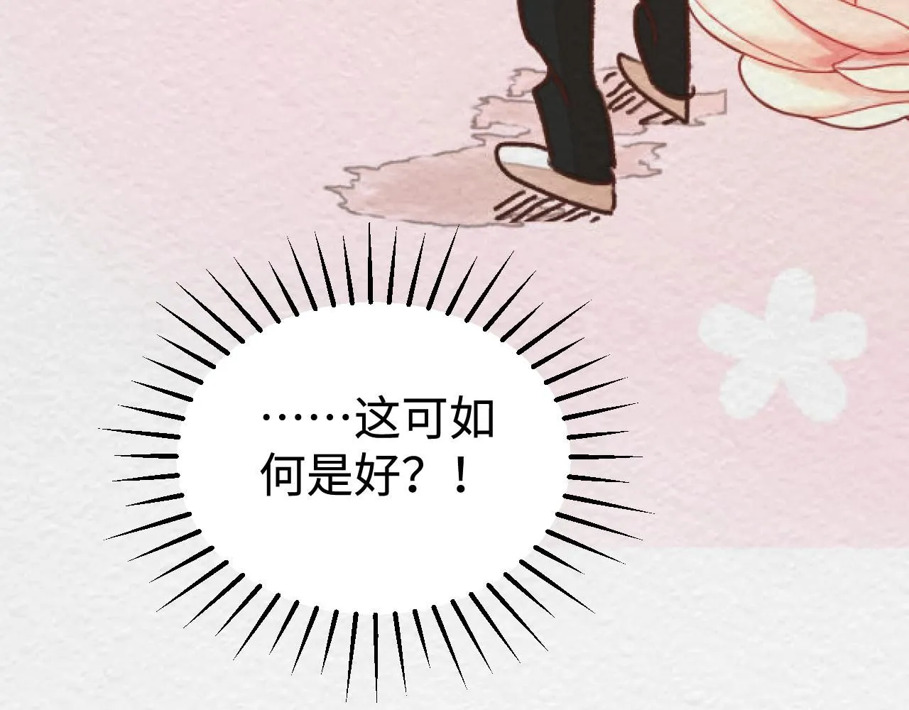 第21话 排除在外53