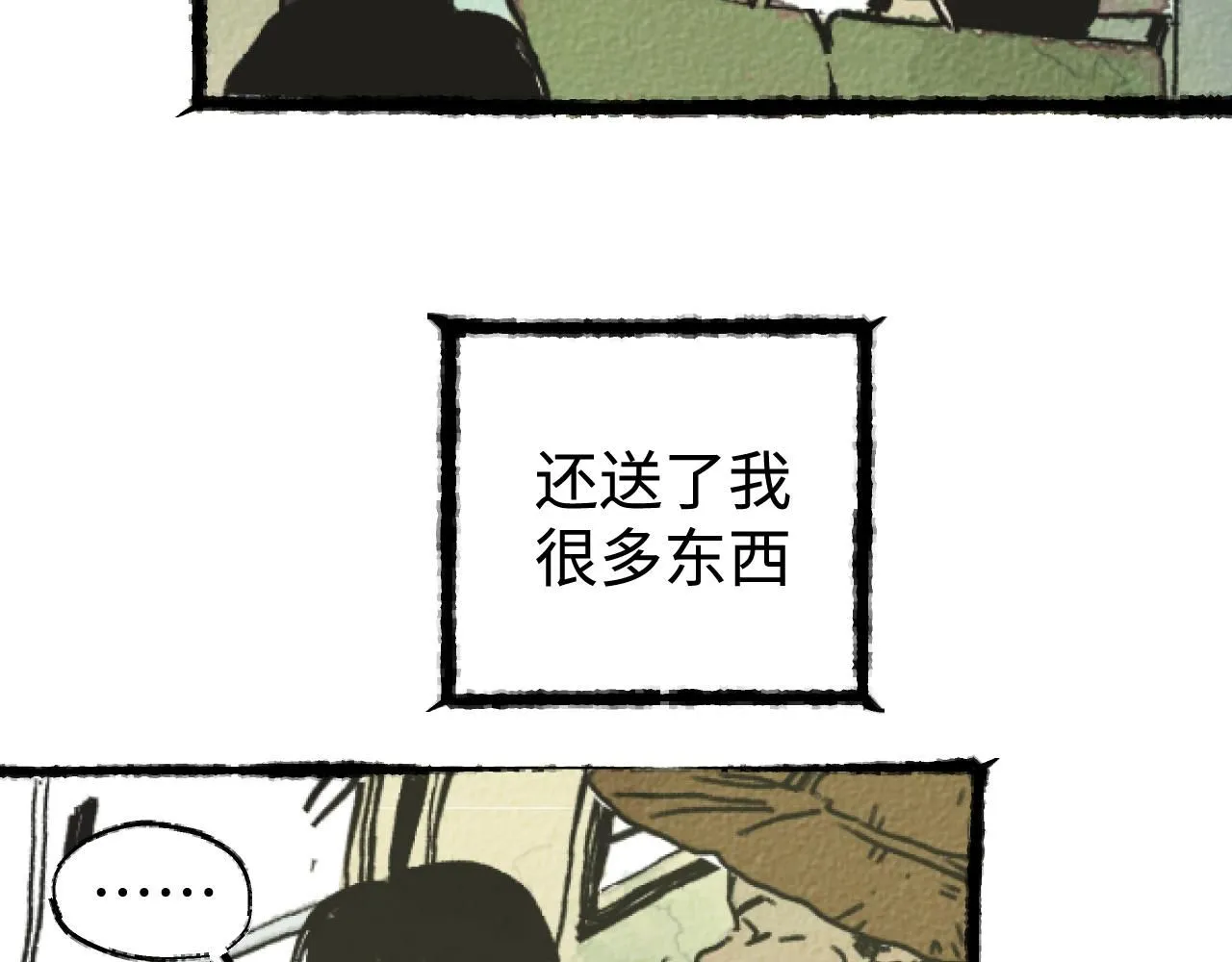 第18话 回南天后是夏天40
