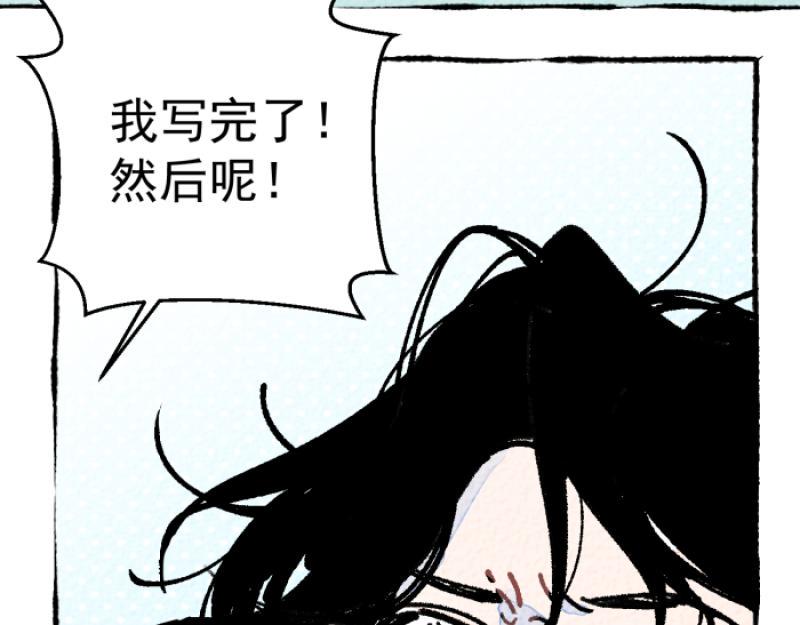 第11话 家教104