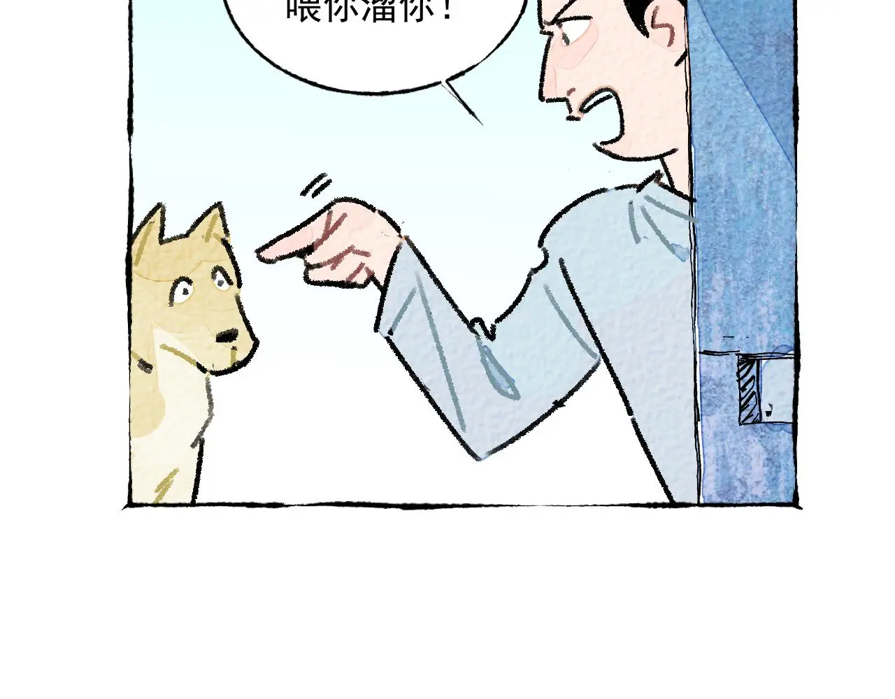 与旺财和解28