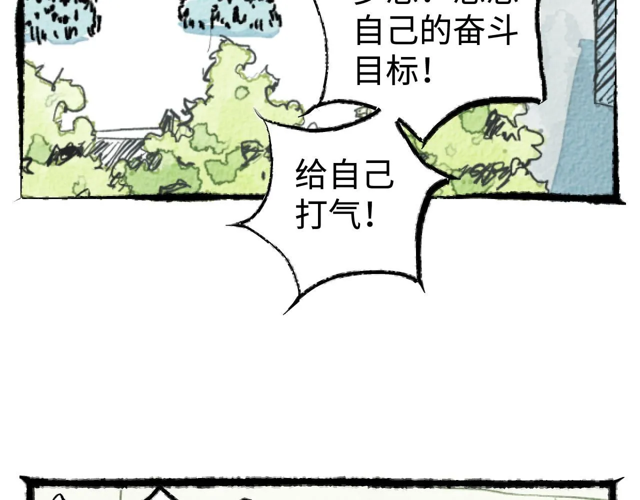 番外2 林俊皓的小确幸26