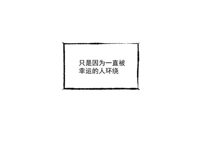 第9话 幸运的人100