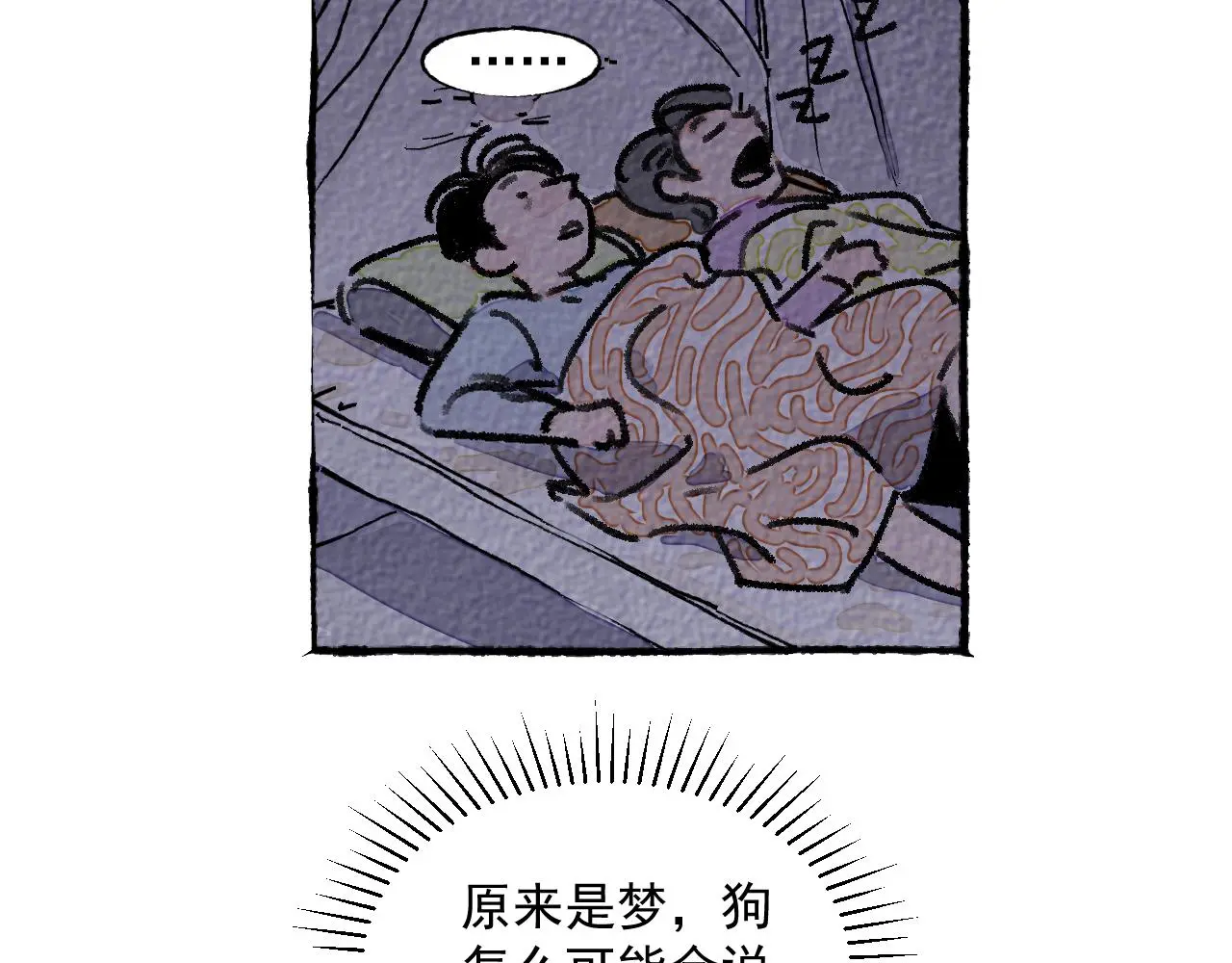 与旺财和解86