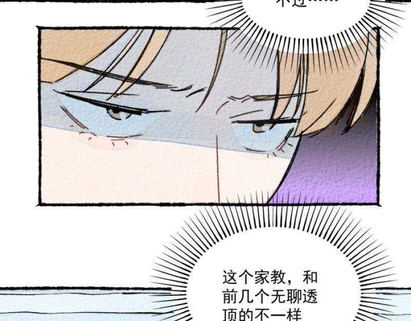 第11话 家教5