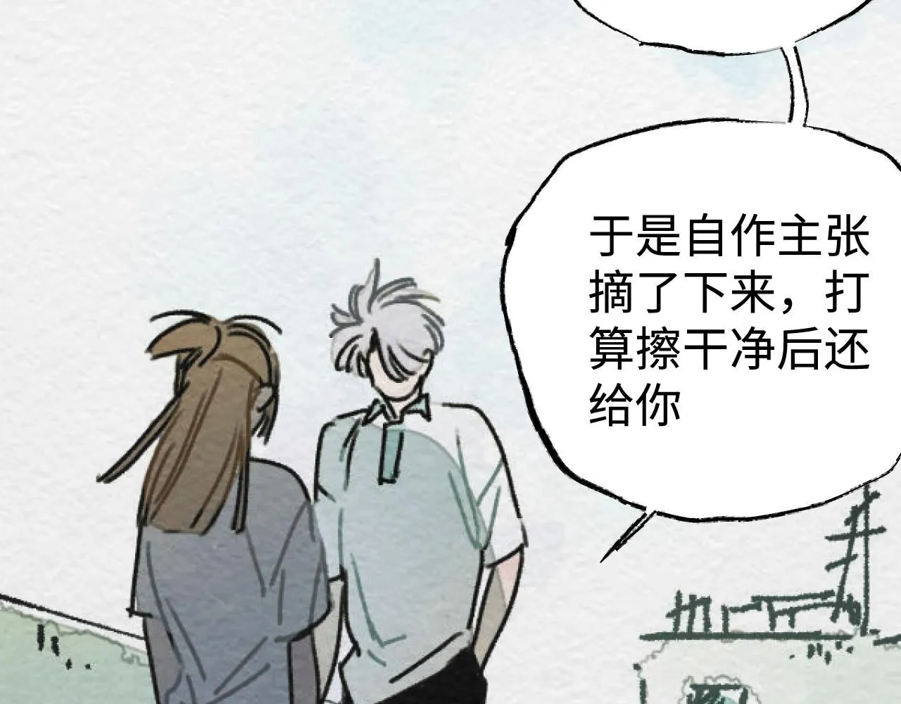 第21话 排除在外122