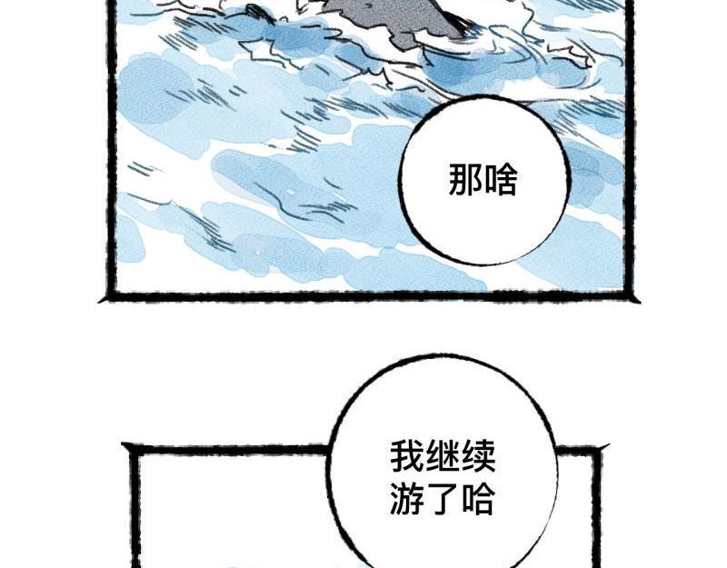 第6话 第三者（上）151