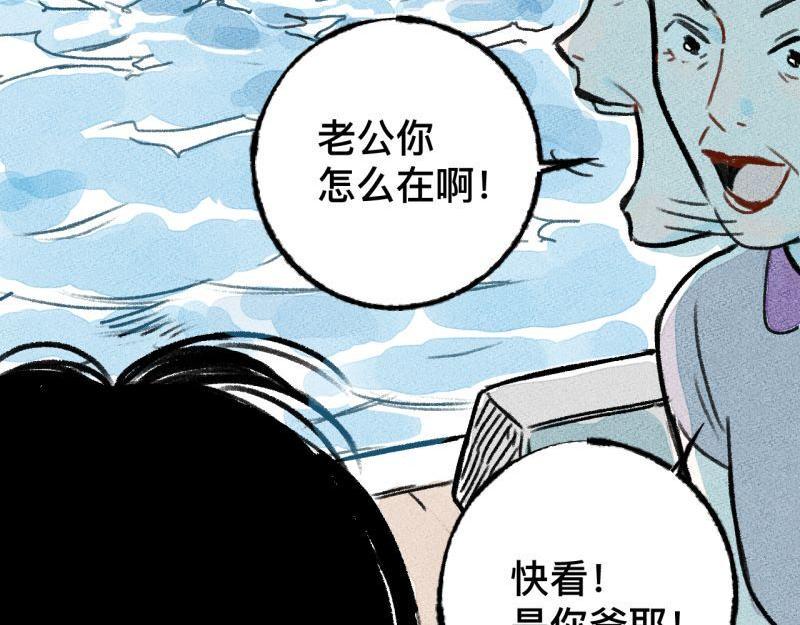 第6话 第三者（上）144