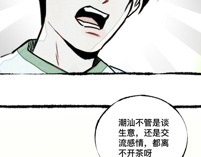 第7话 第三者（下）143