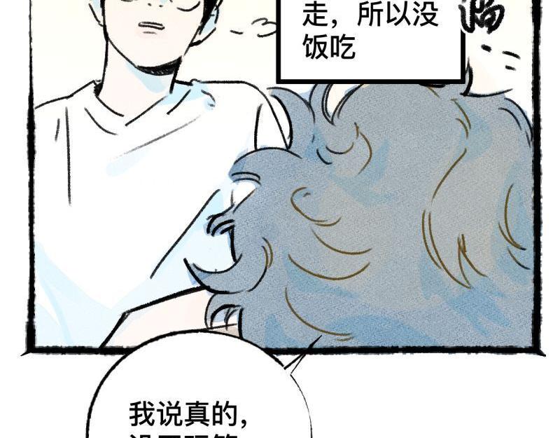 第6话 第三者（上）20