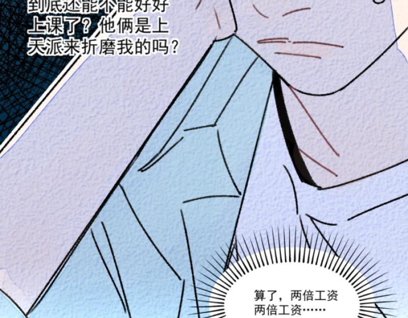 第11话 家教94
