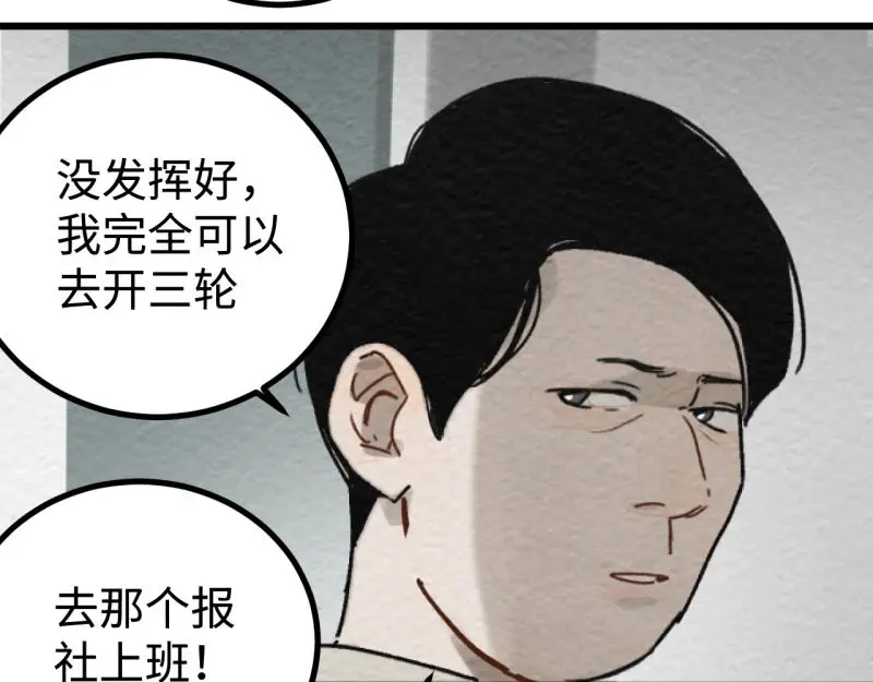 第24话 文学鳏夫26