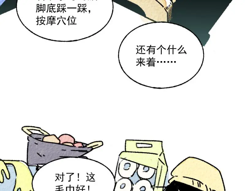 “仓鼠”（上）117