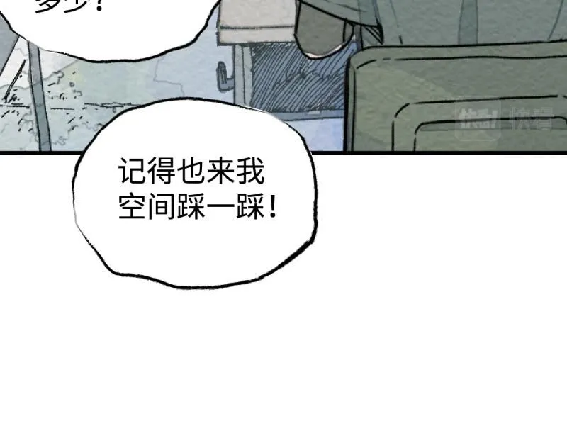 第19话 扣扣宠物2