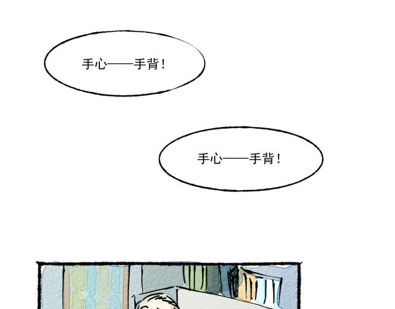 第9话 幸运的人72
