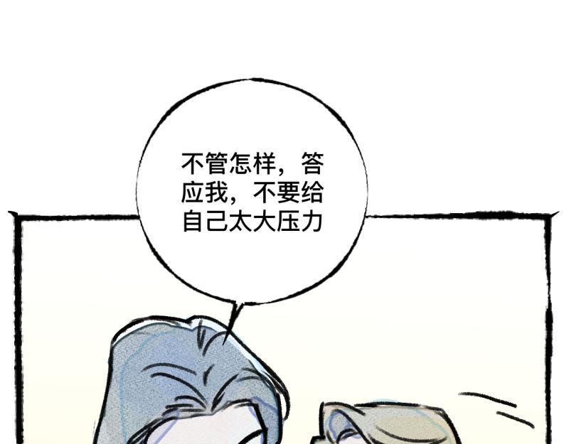 第7话 第三者（下）103