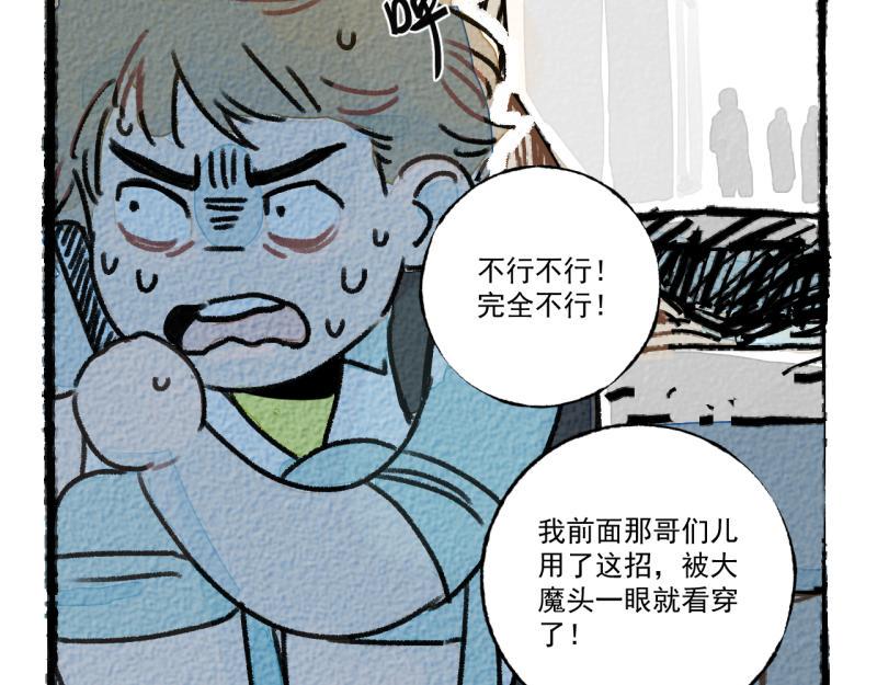 第8话 拯救大兵裴然47